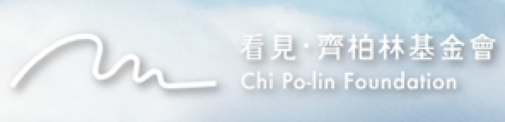 齊柏林基金會