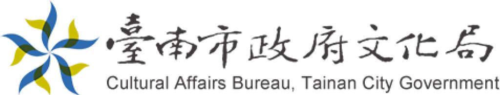 臺南市政府文化局