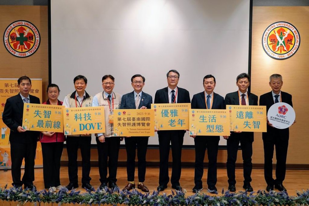 2023-09-19 第七屆臺南國際失智照護博覽會