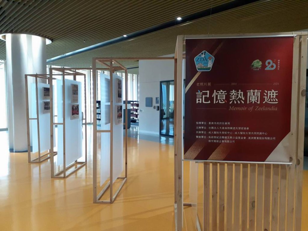 2025-02-06 永康總圖再次舉辦20周年老照片展