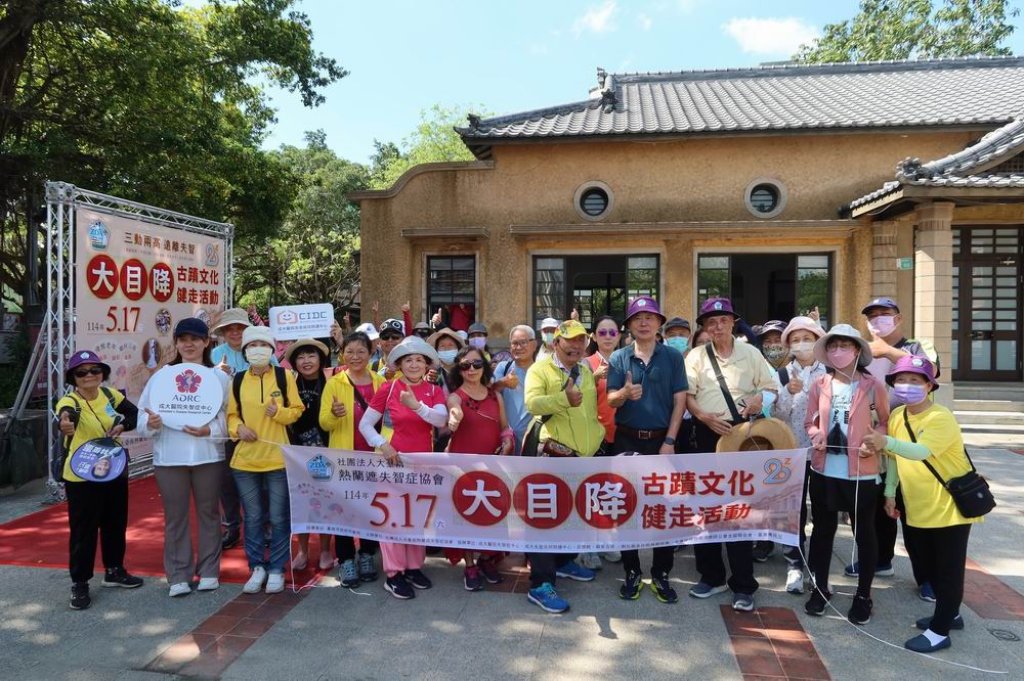 2025-05-19 大目降文化健走活動圓滿成功