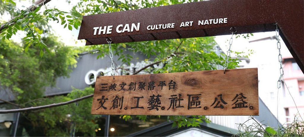 甘樂文創（The Can）