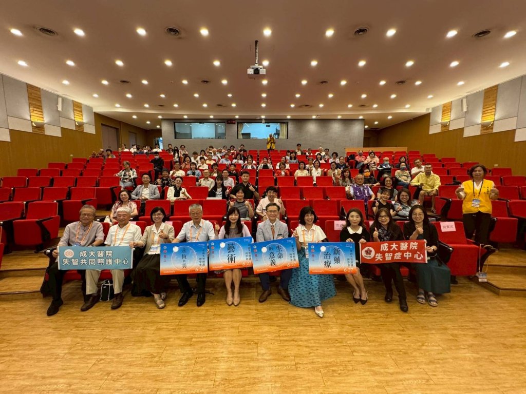 2026臺南失智照護博學會-永恆與美