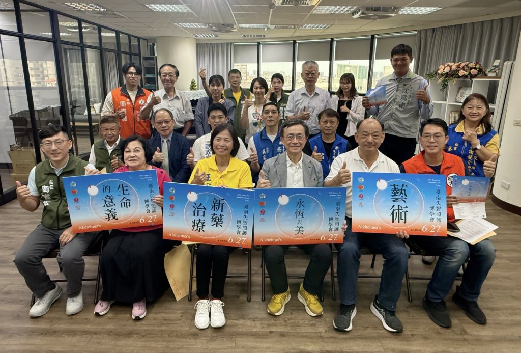 2026臺南失智照護博學會—永恆與美 相關新聞報導