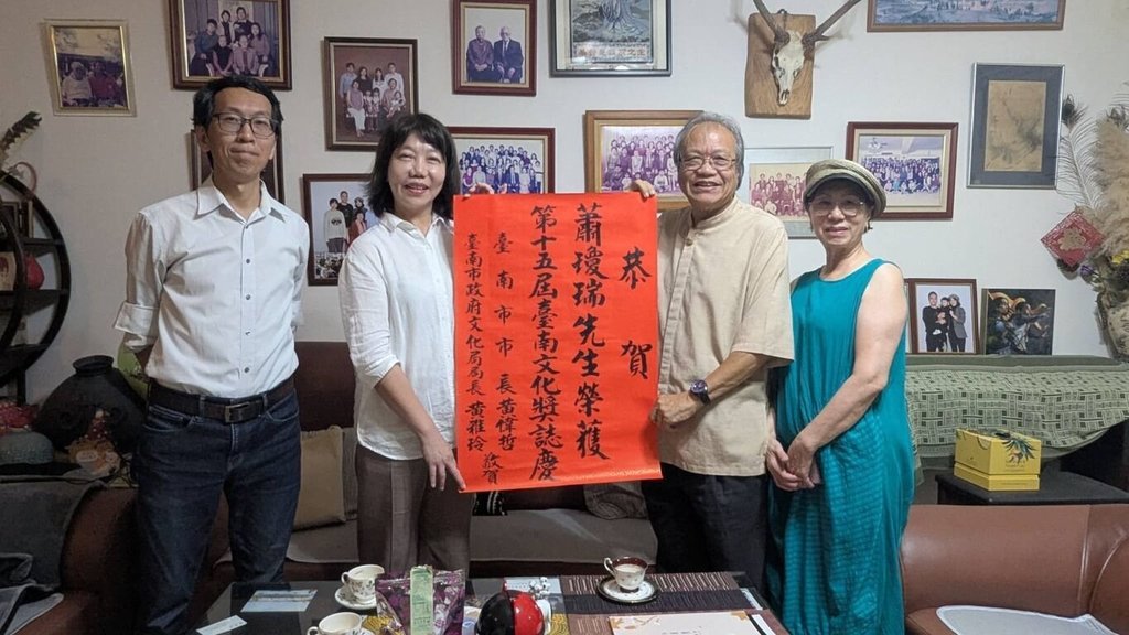恭賀本會顧問成大名譽教授蕭瓊瑞 榮獲奪台南文化獎