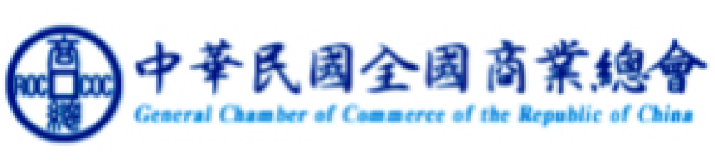 中華民國全國商業總會