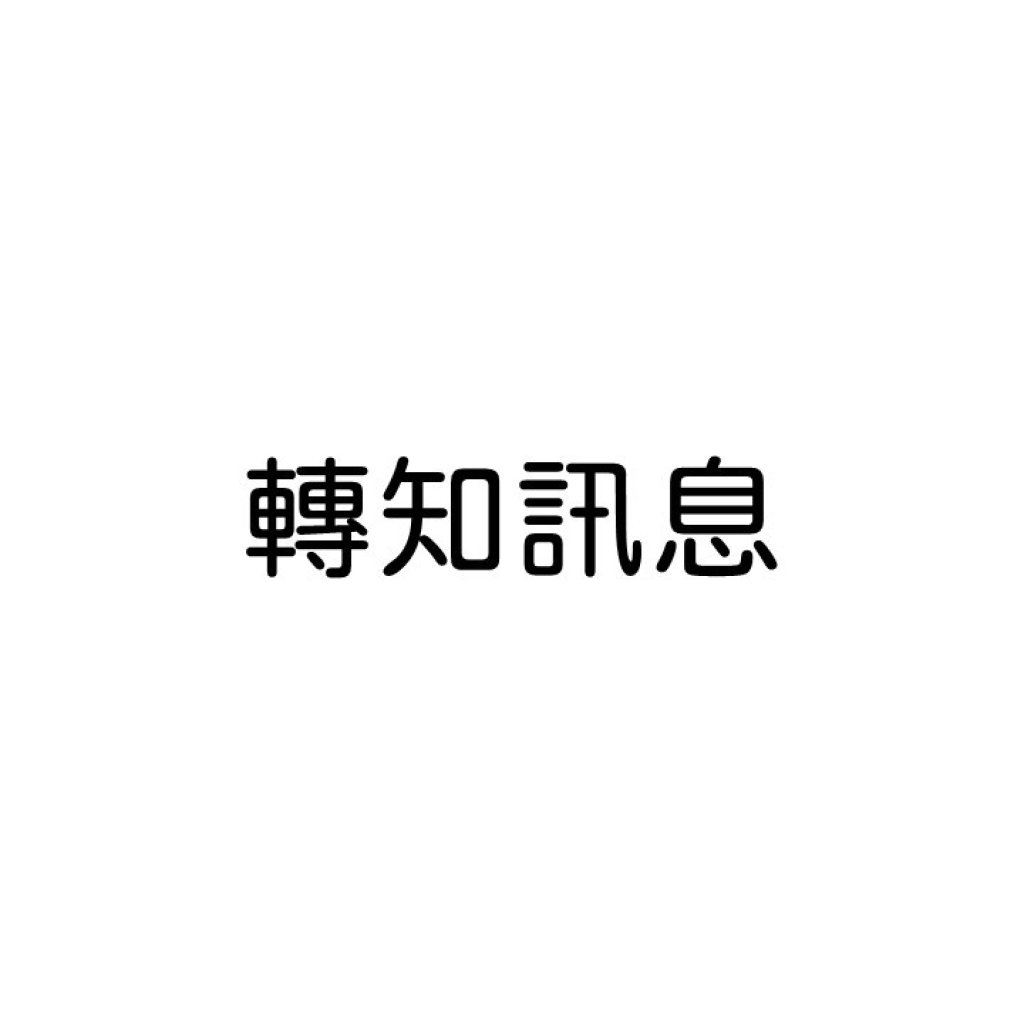 「美國關稅政策最新發展」線上說明會