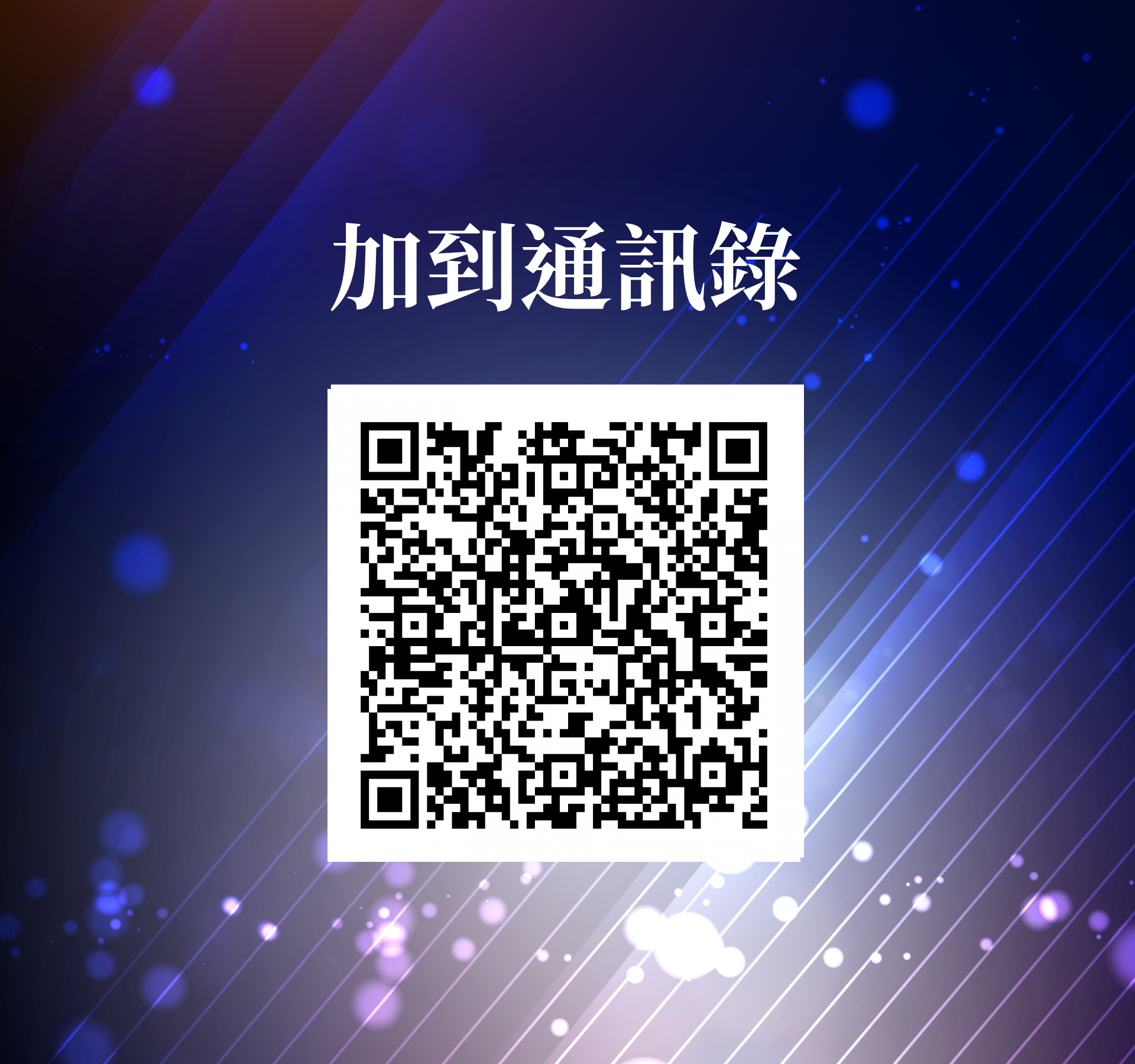 簡彣陞，很榮幸認識您！ - 
