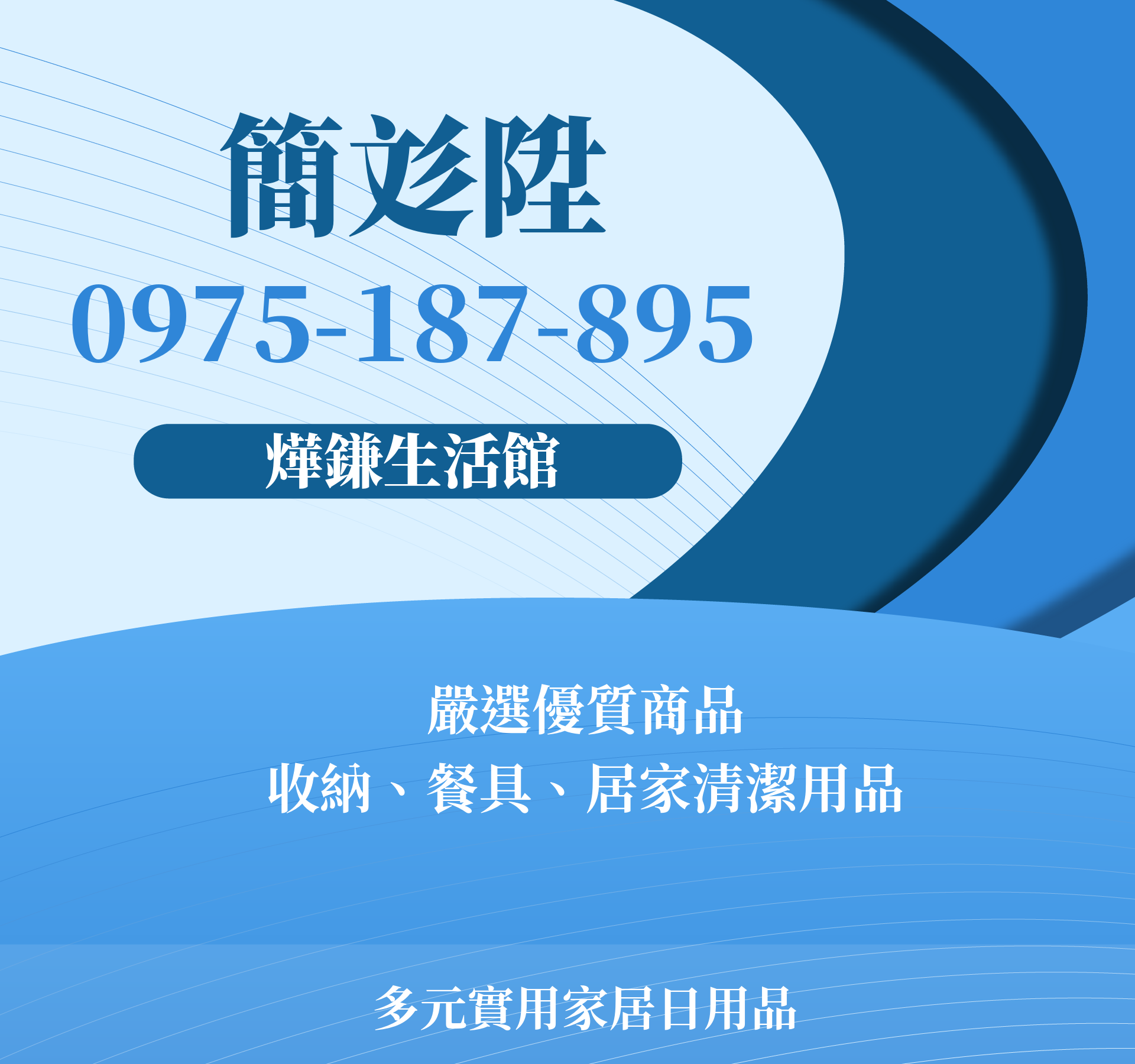 簡彣陞，很榮幸認識您！ - 