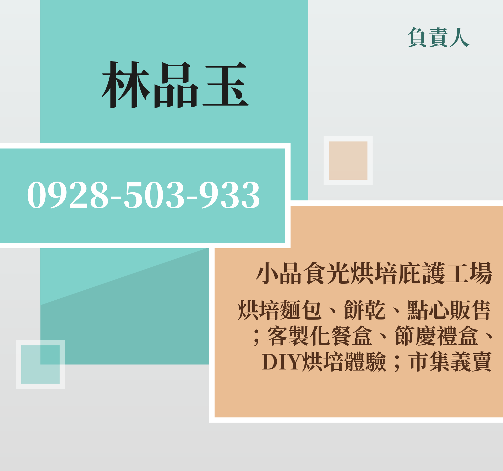 林品玉，很榮幸認識您！ - 