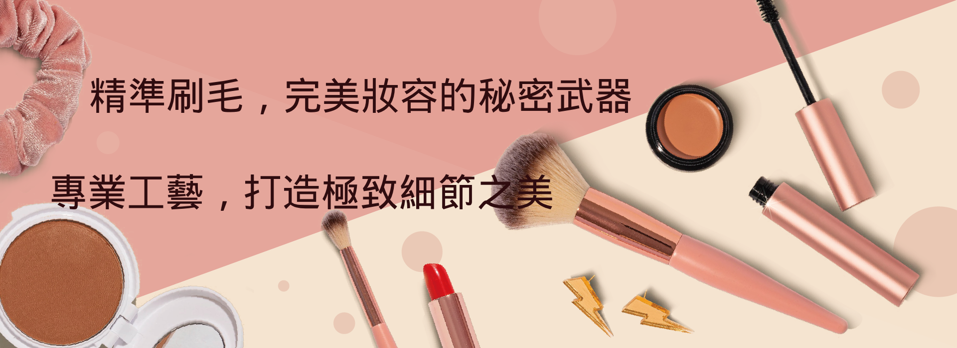 弘名毛刷有限公司 - 