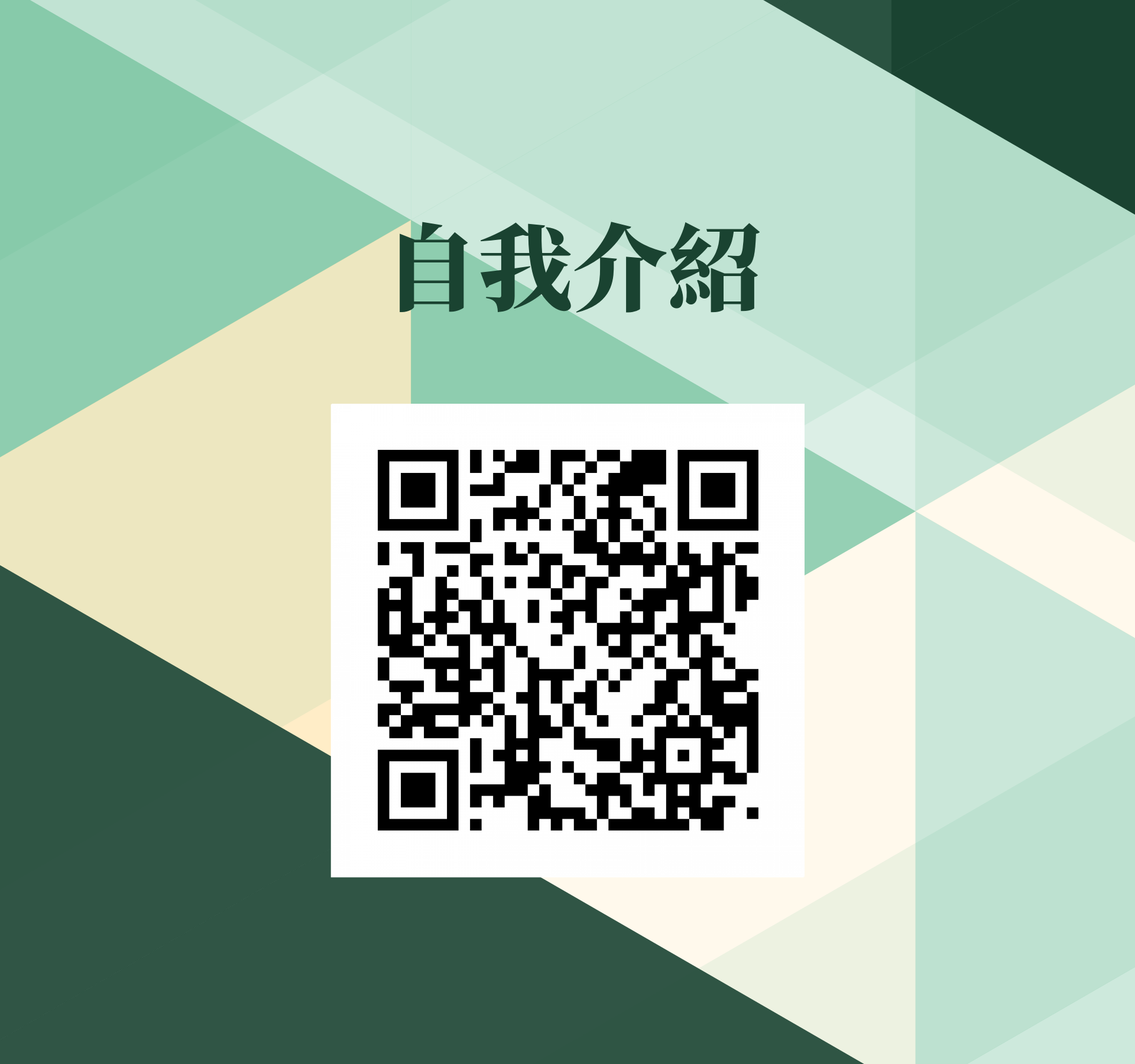鄭鈞霖 - 