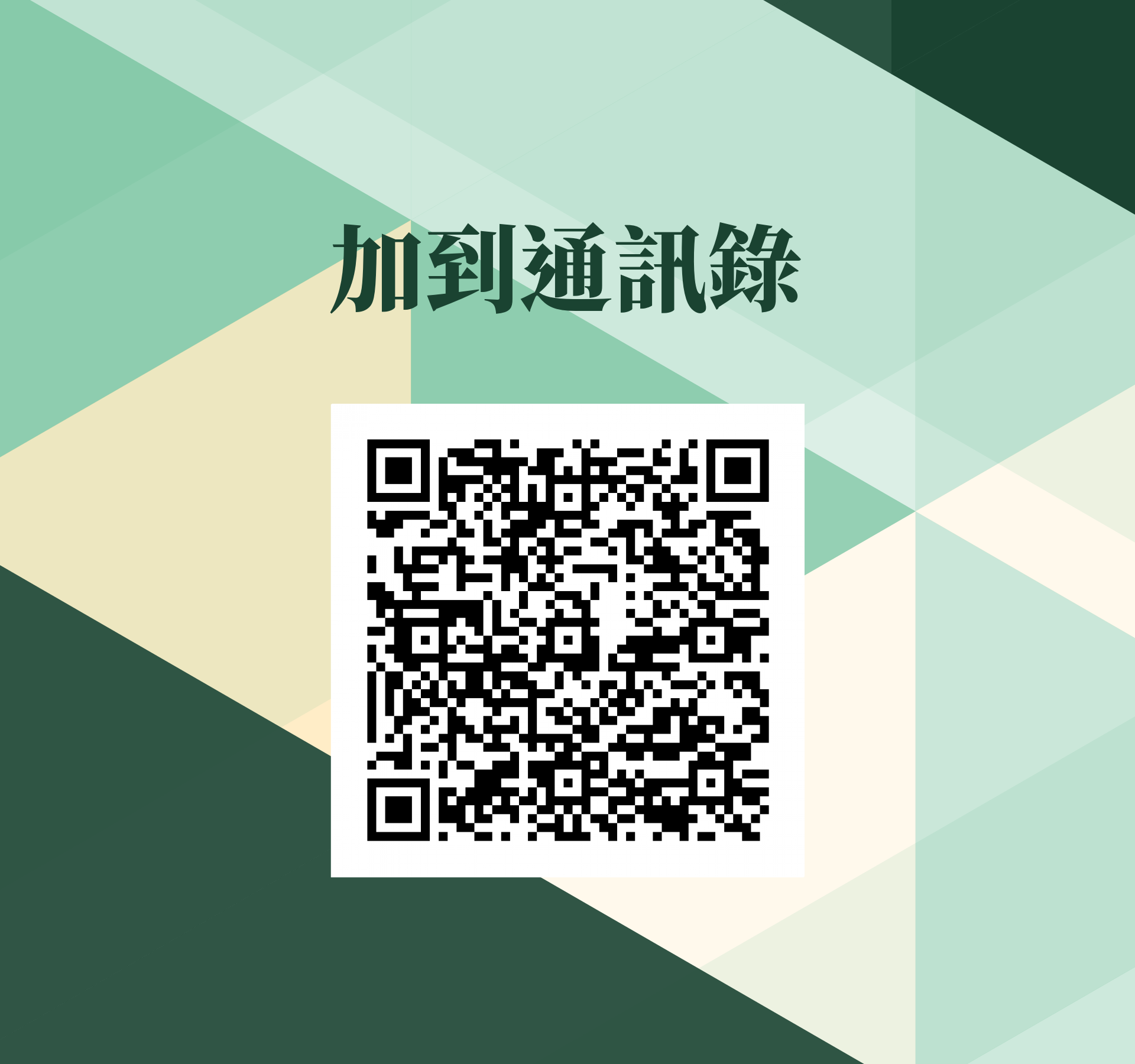 鄭鈞霖 - 