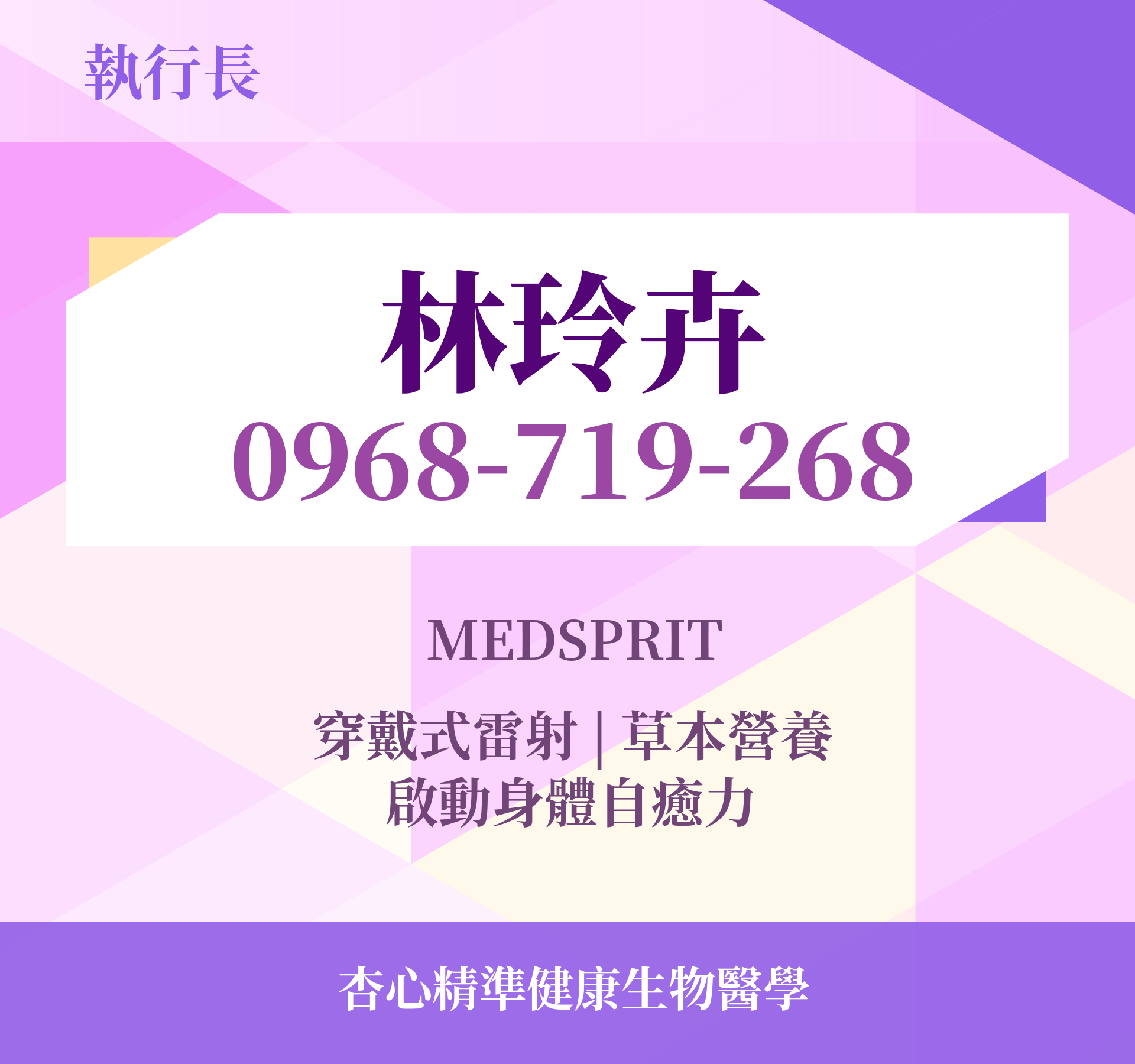 林玲卉 - 