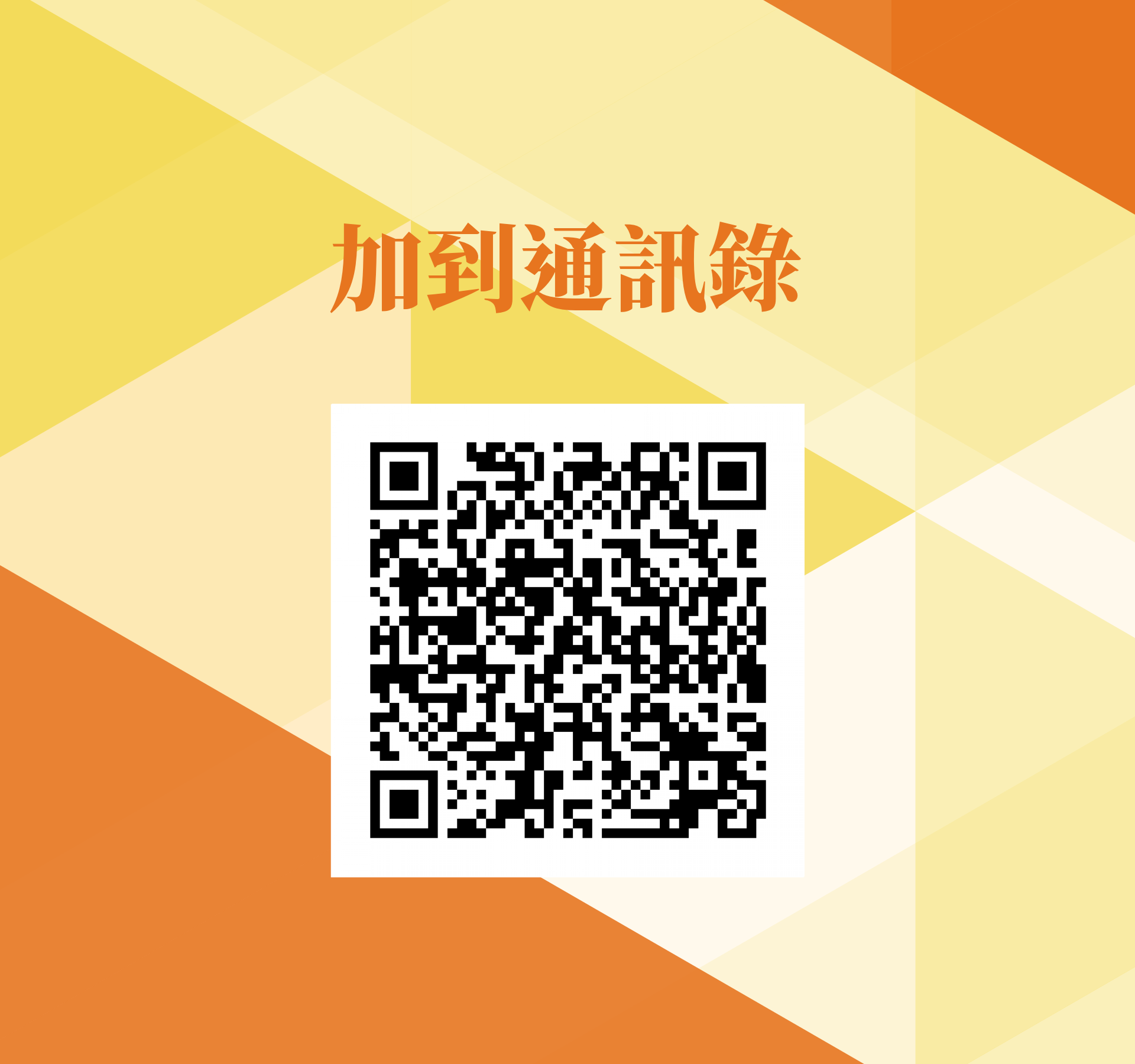 陸財興 - 