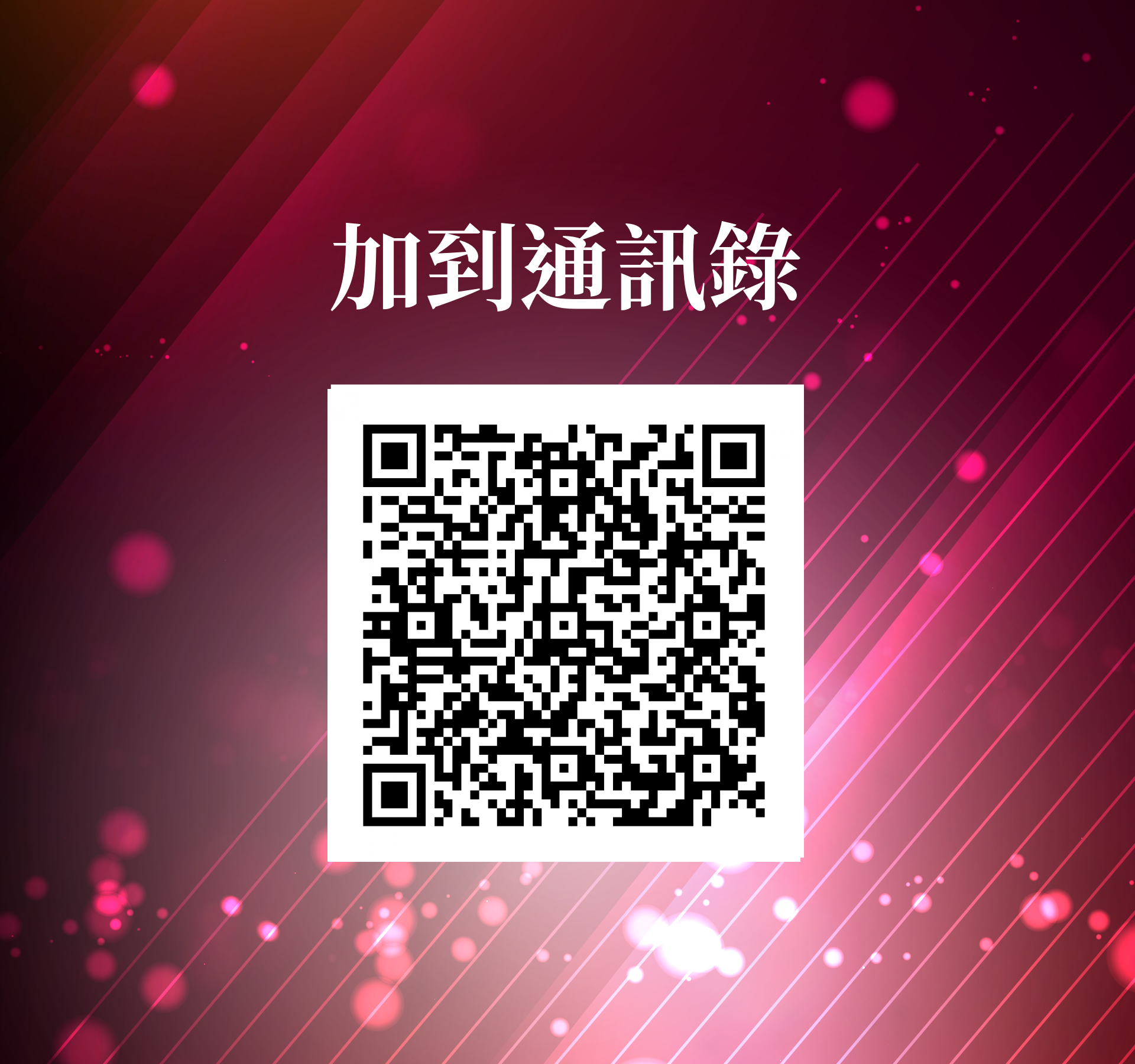 廖麗芳 - 