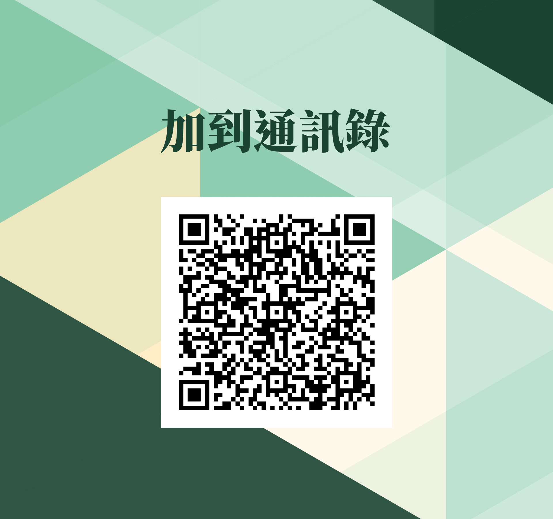 陳昭舒，很榮幸認識您！ - 