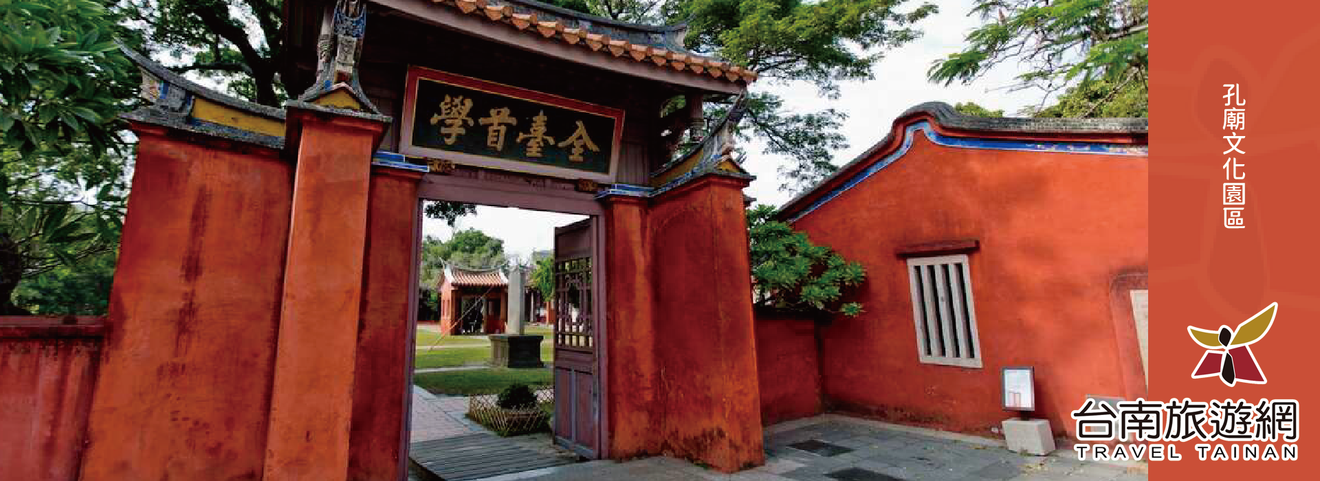台灣廟宇展示 - 