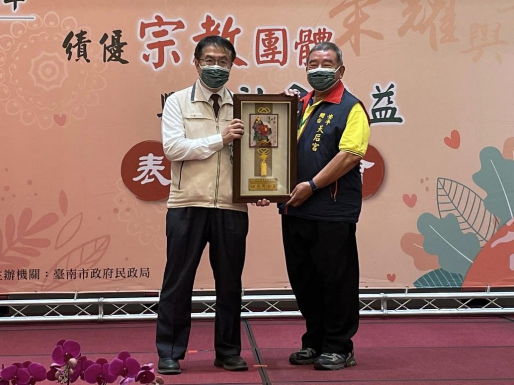 慶賀本宮榮獲111年宗教團體興辦社會公益事務績優獎