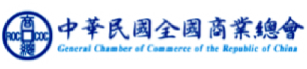 中華民國全國商業總會