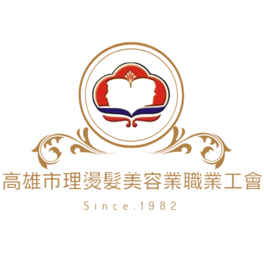 高雄市理燙髮美容業職業工會