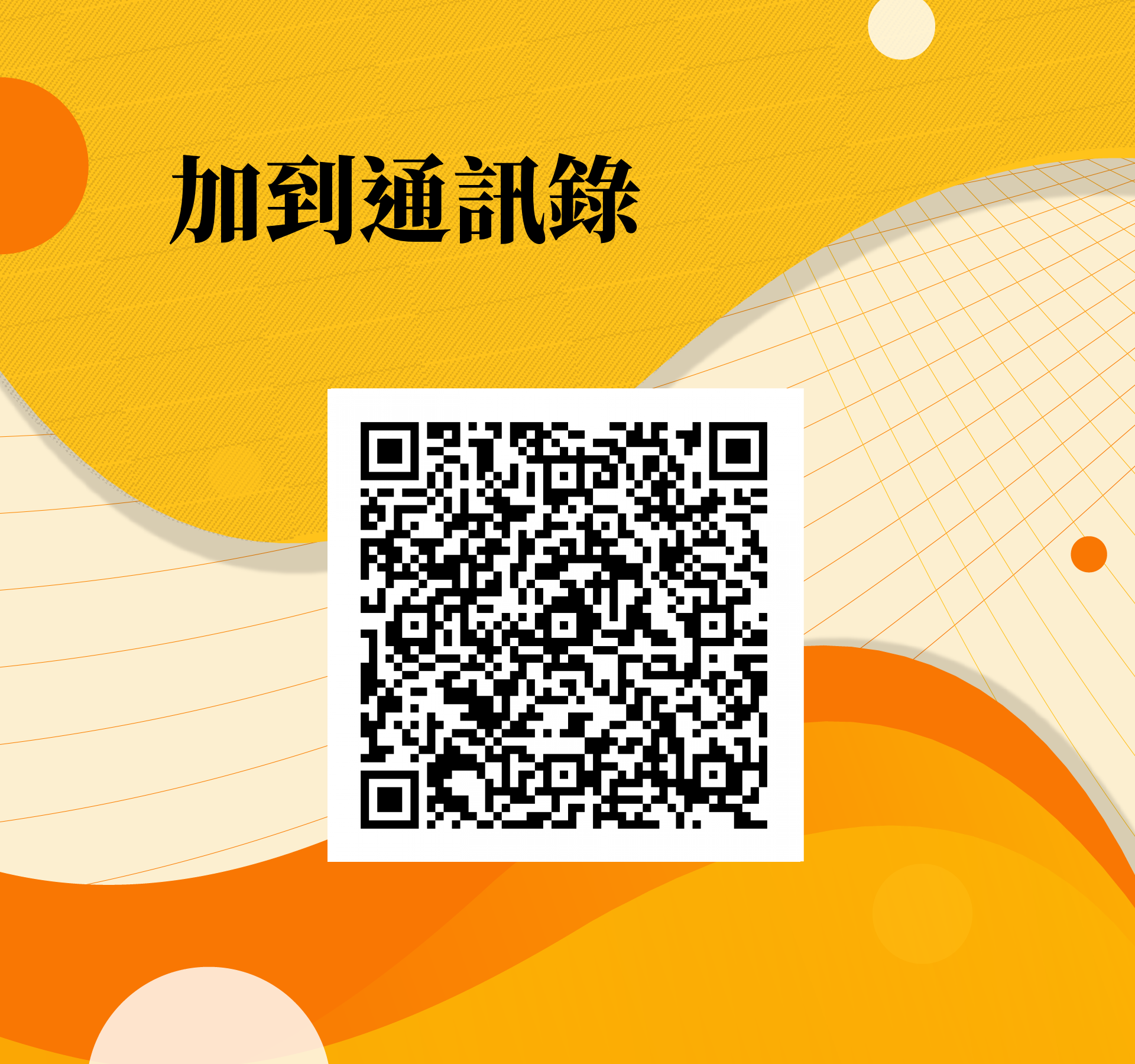 許天償，很榮幸認識您！ - 