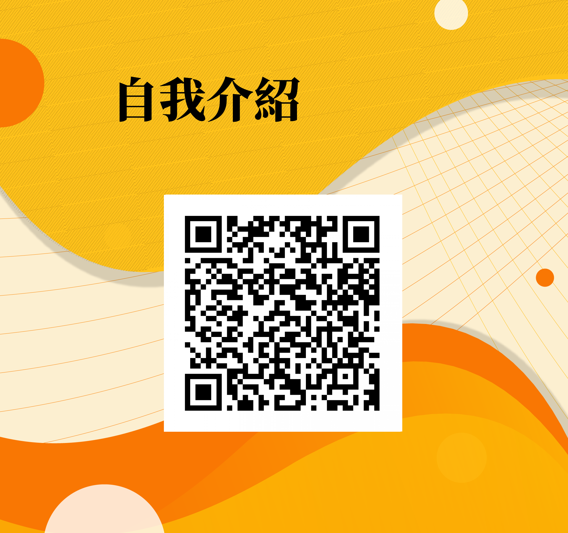 許天償，很榮幸認識您！ - 
