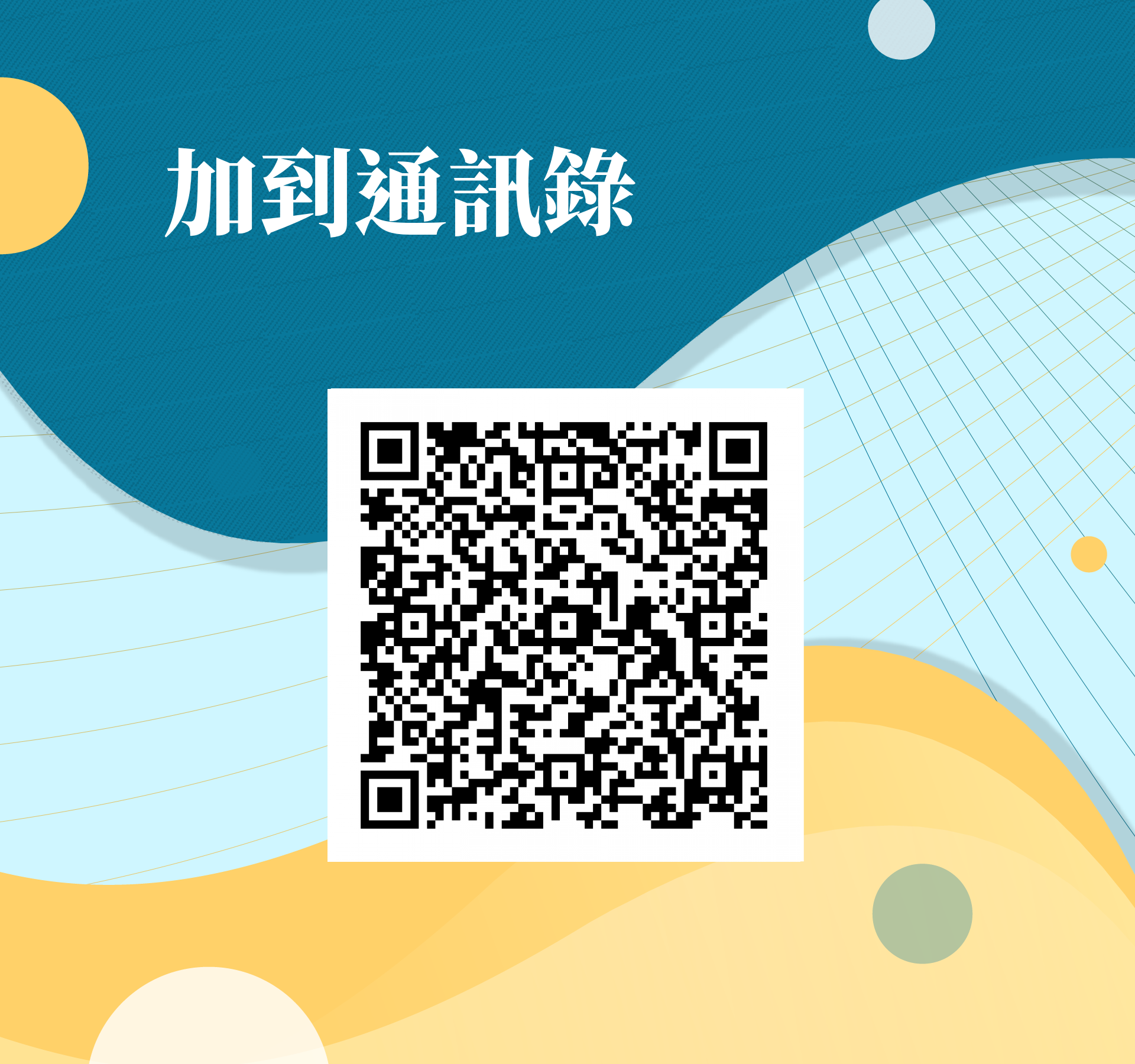 曾韋綸，很榮幸認識您！ - 