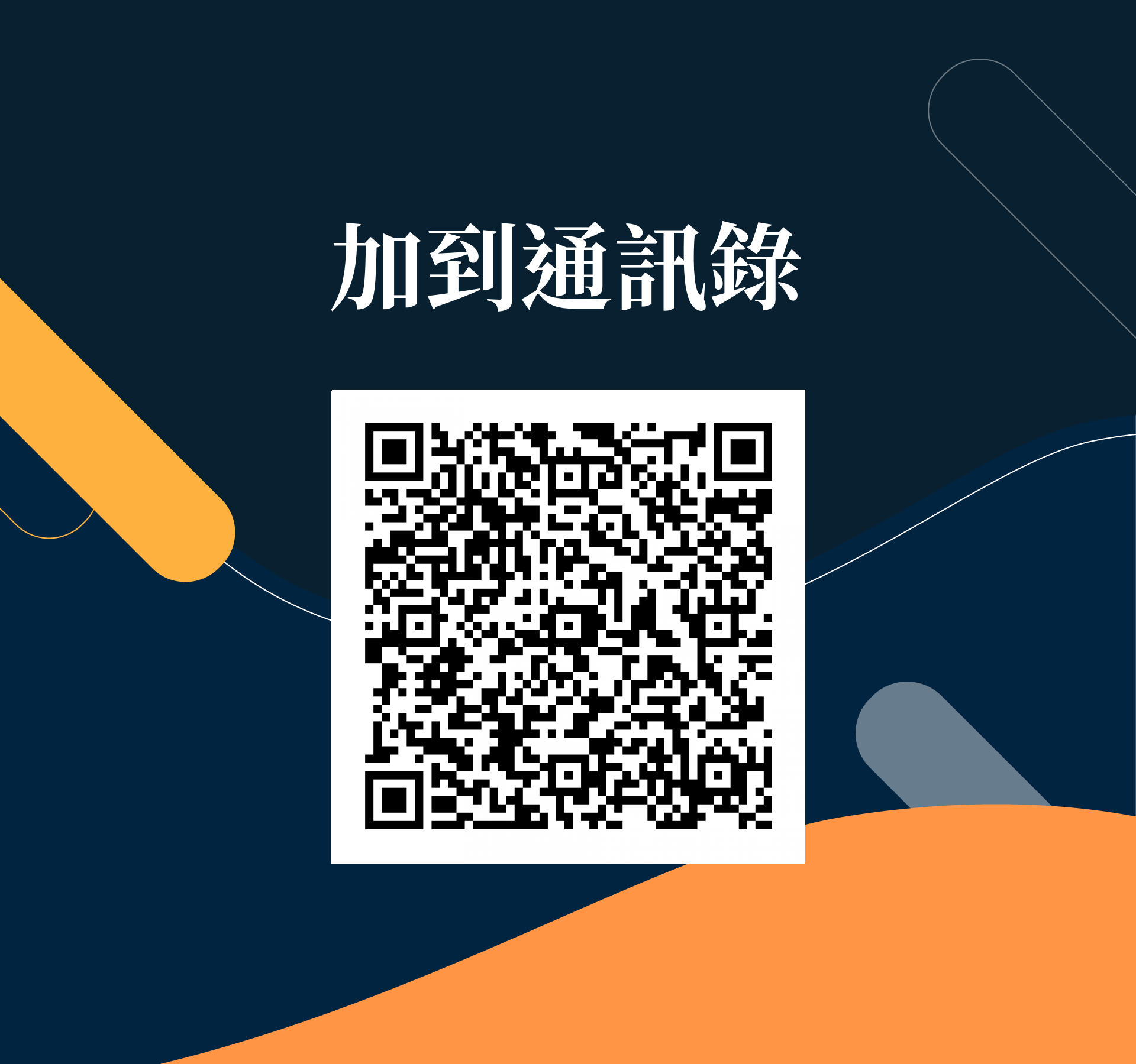 韓忠崴，很榮幸認識您！ - 