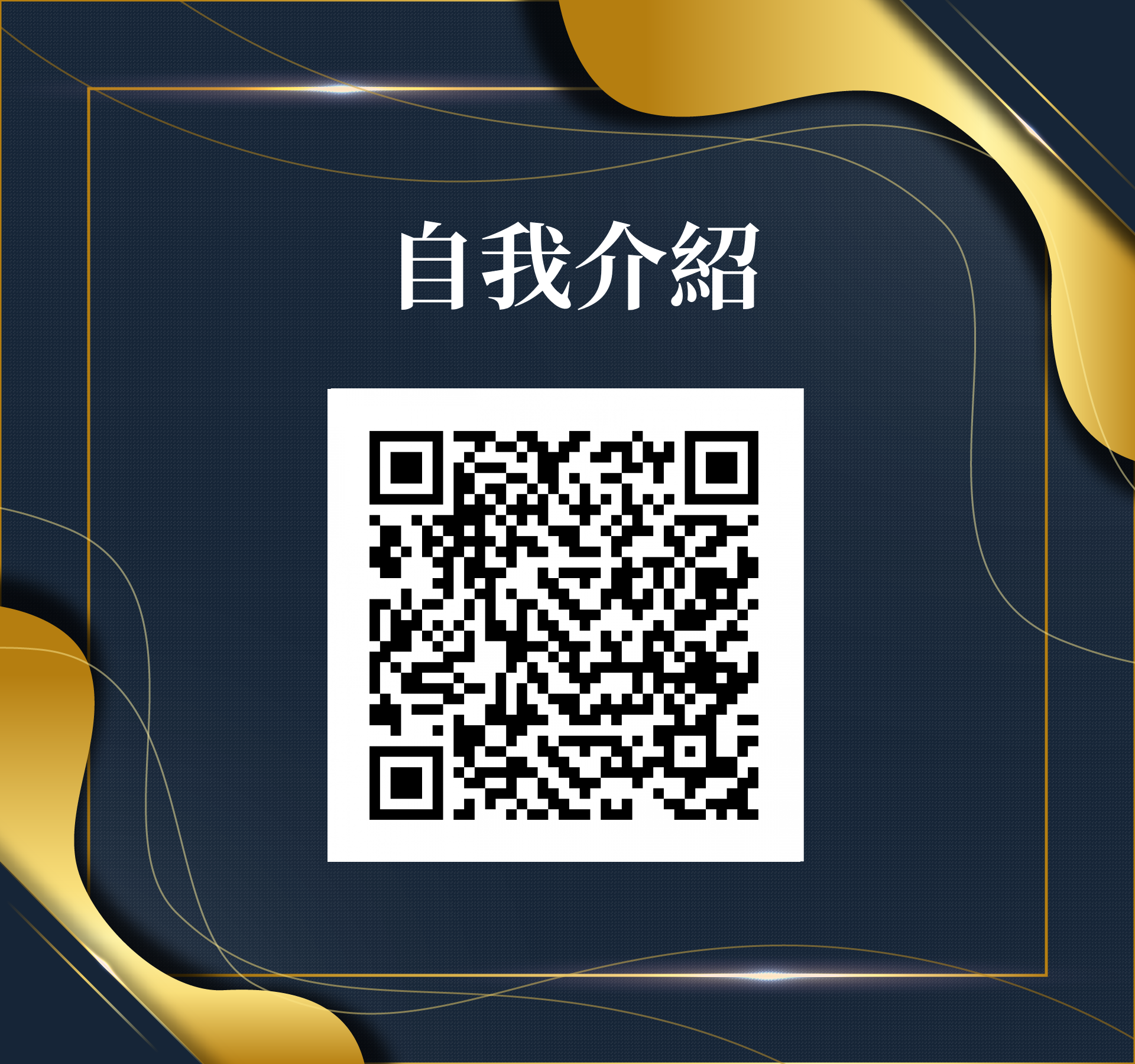 黃若菲，很榮幸認識您！ - 