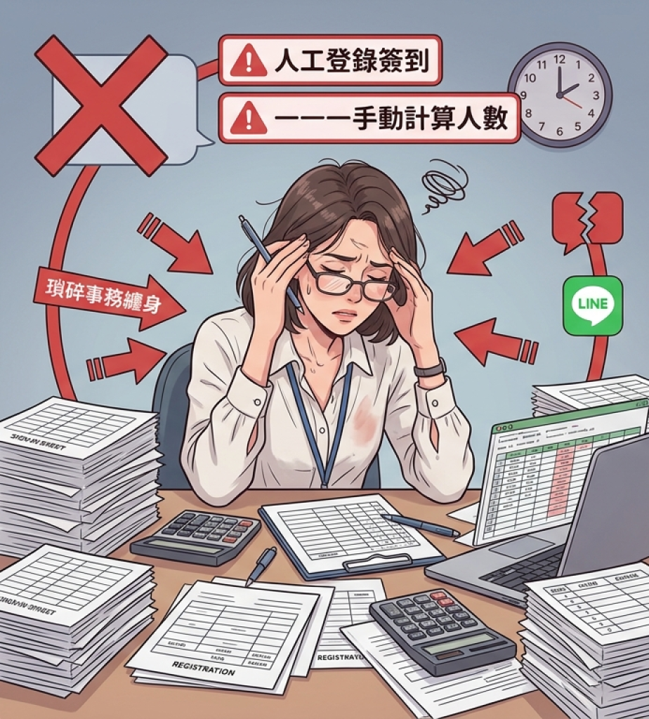 別讓行政瑣事，成為你社團經營的絆腳石
