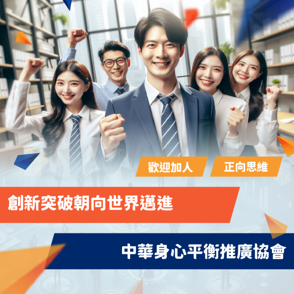 申請入會