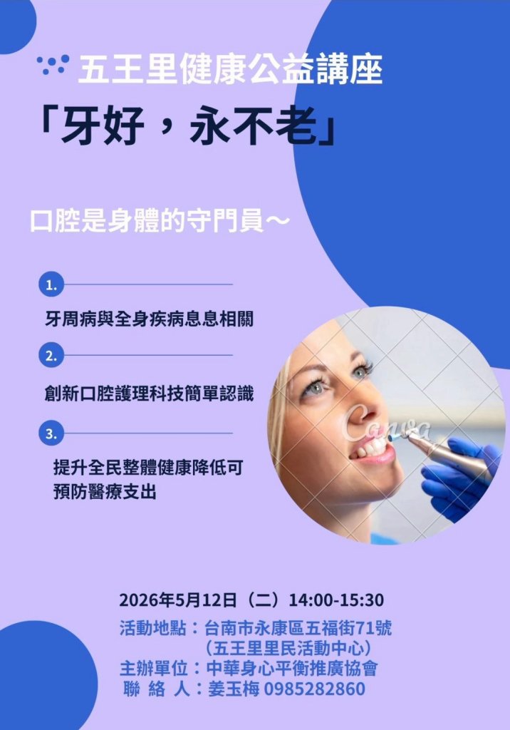 115/05/12五王里