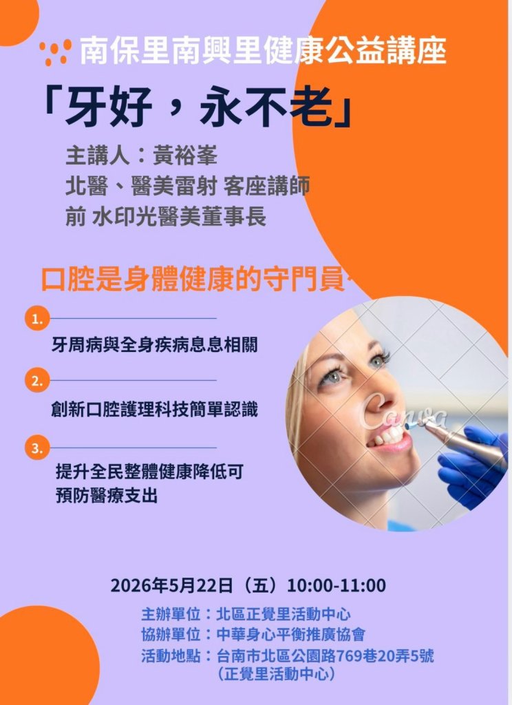 115/05/21正覺里