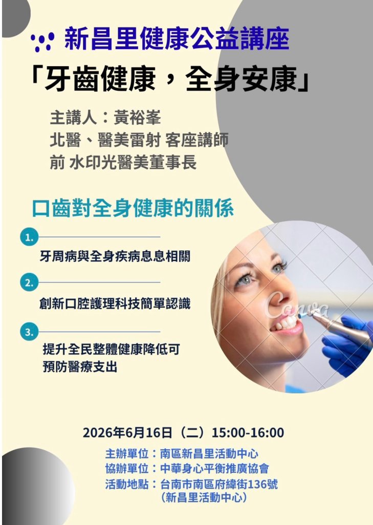 115/06/16新昌里