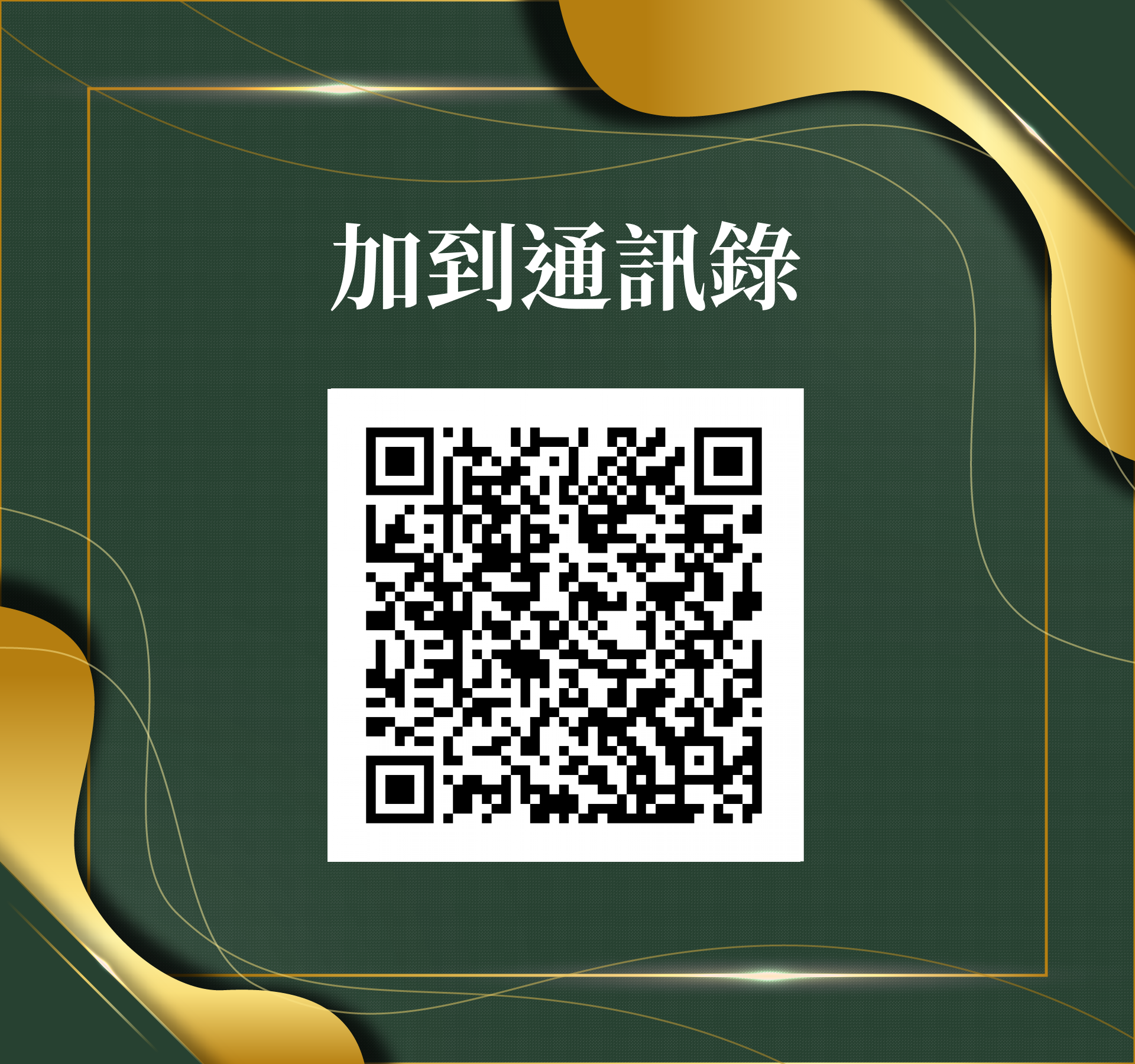 陳國和，很榮幸認識您！ - 