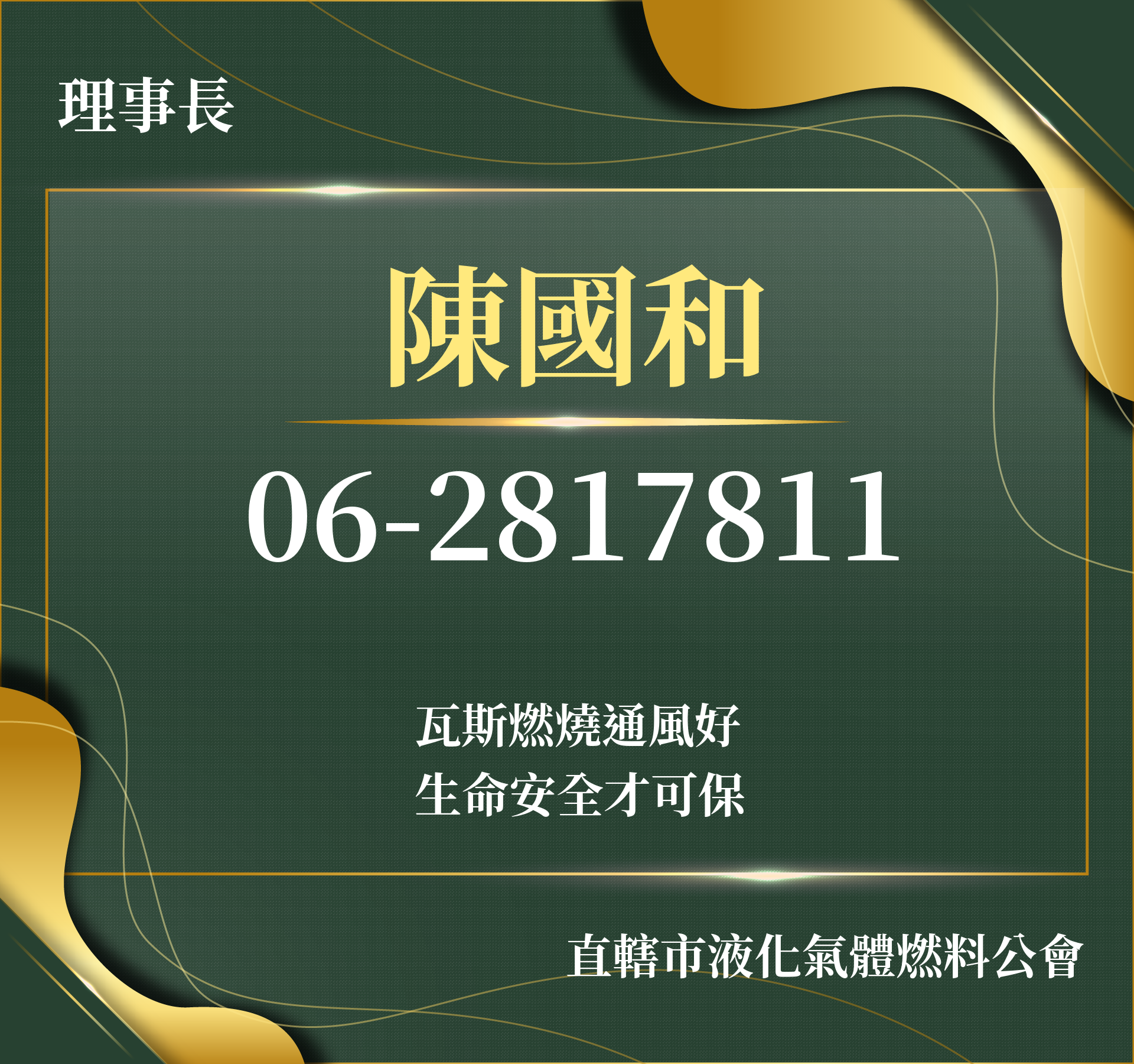 陳國和，很榮幸認識您！ - 