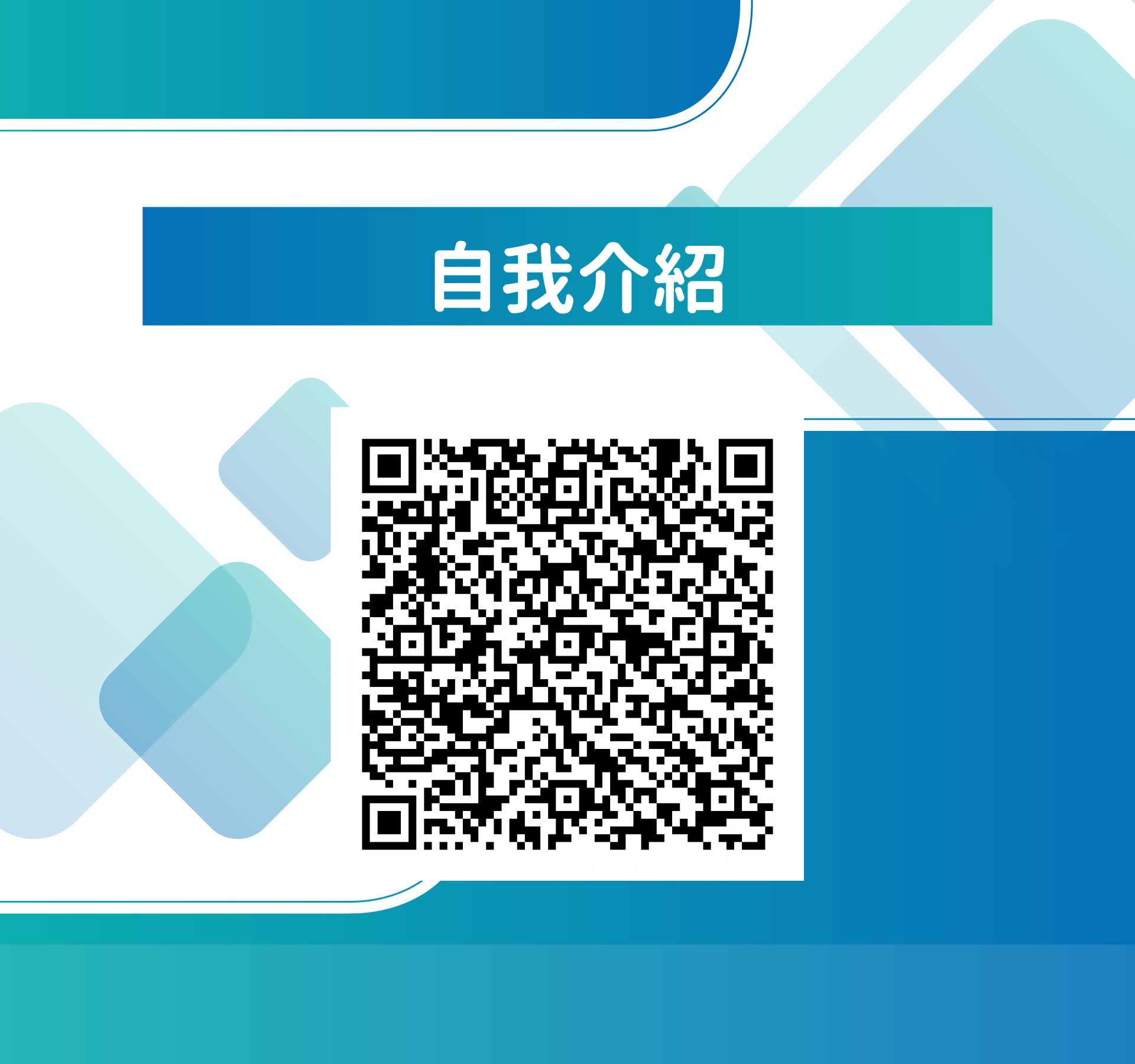 鄭順和，很榮幸認識您！ - 