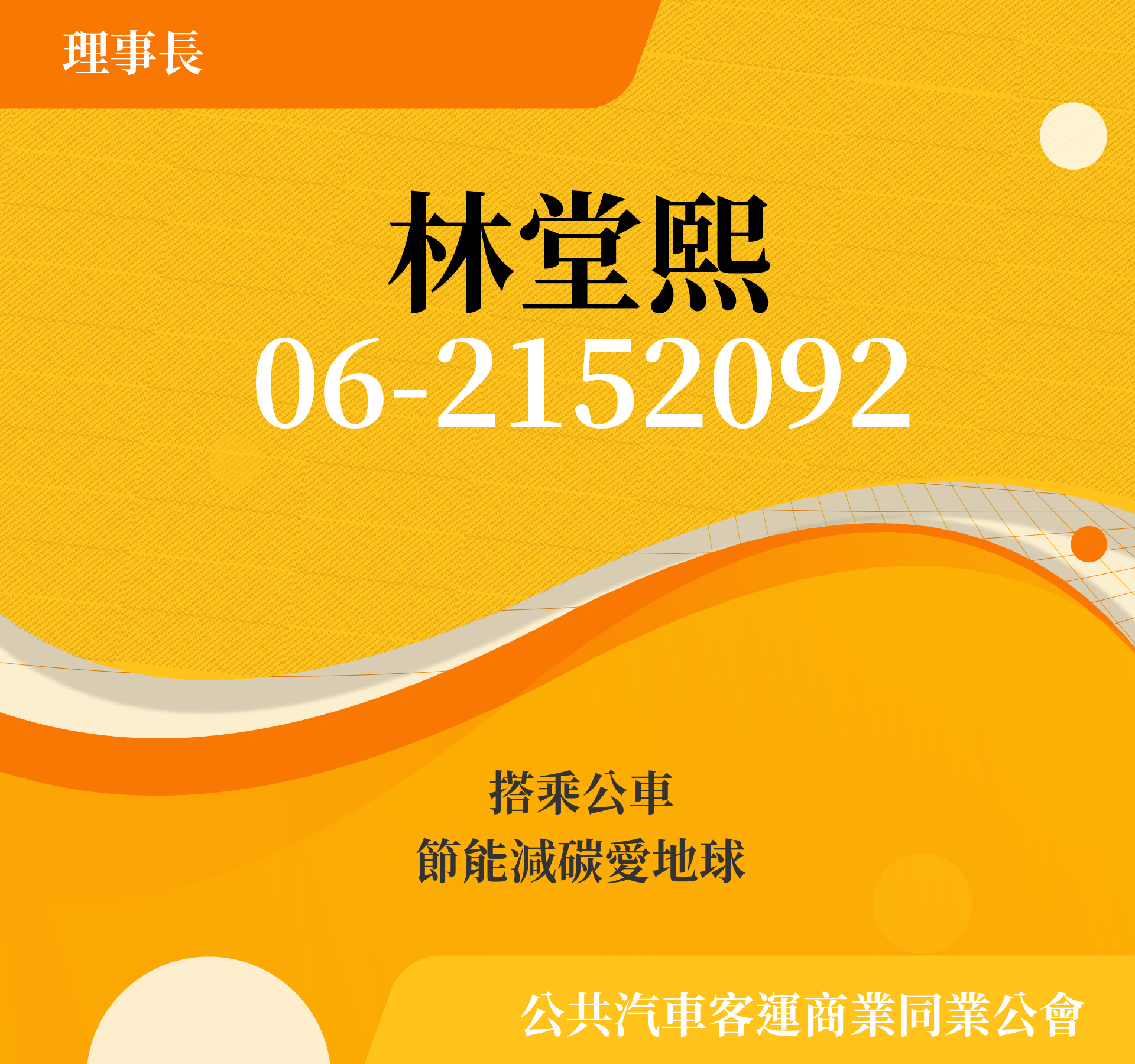 林堂熙，很榮幸認識您！ - 
