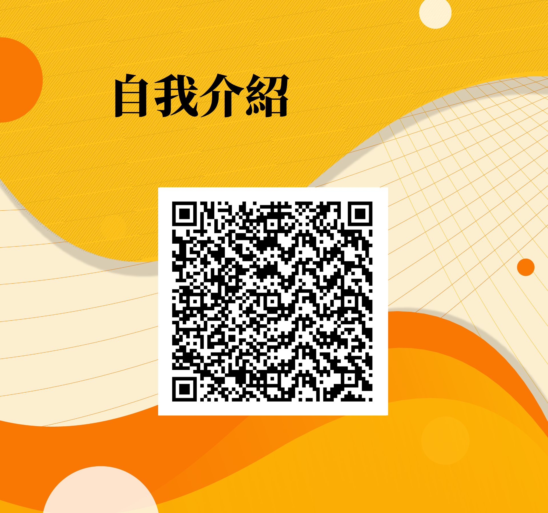 林堂熙，很榮幸認識您！ - 