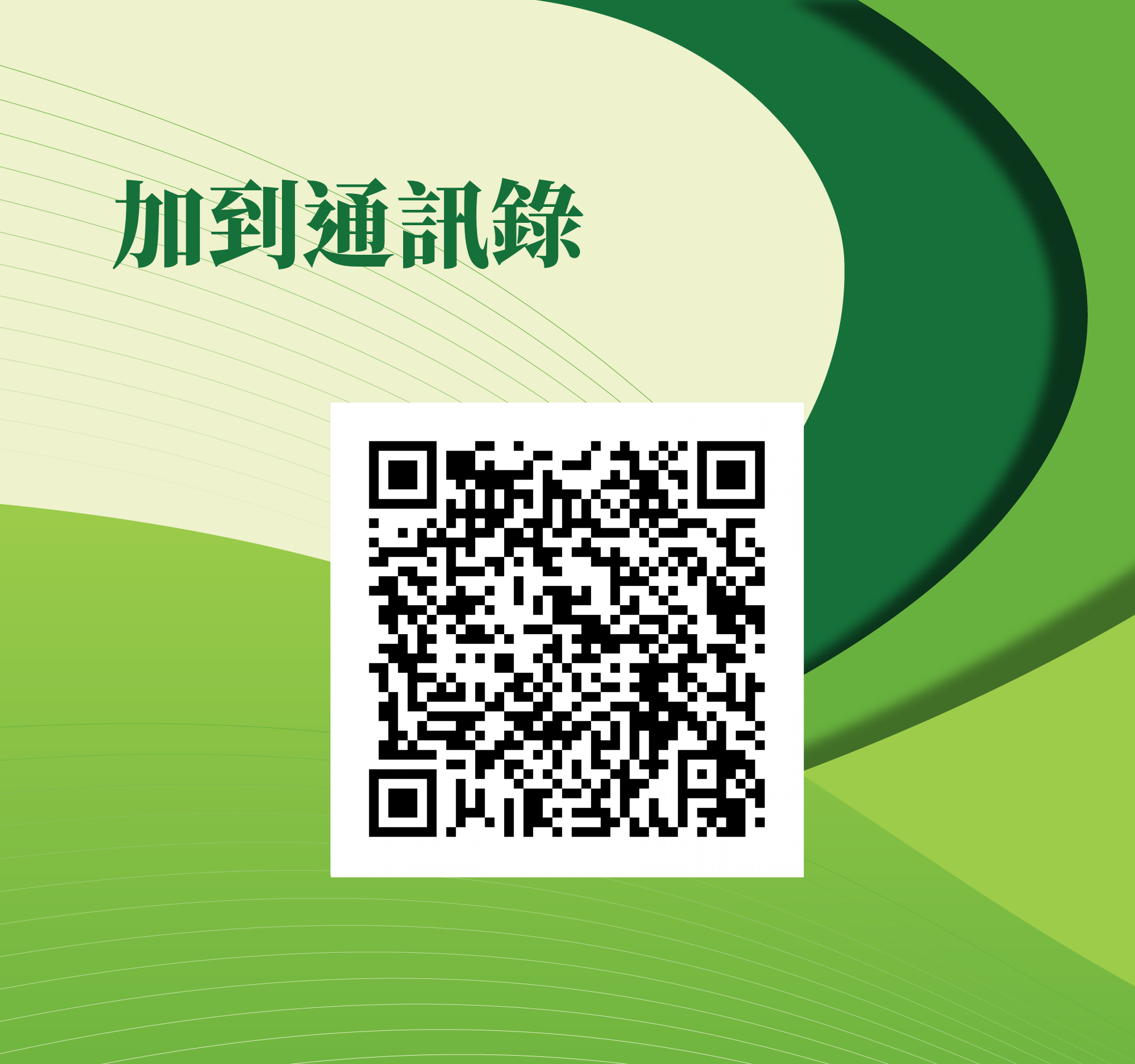 林興南，很榮幸認識您！ - 