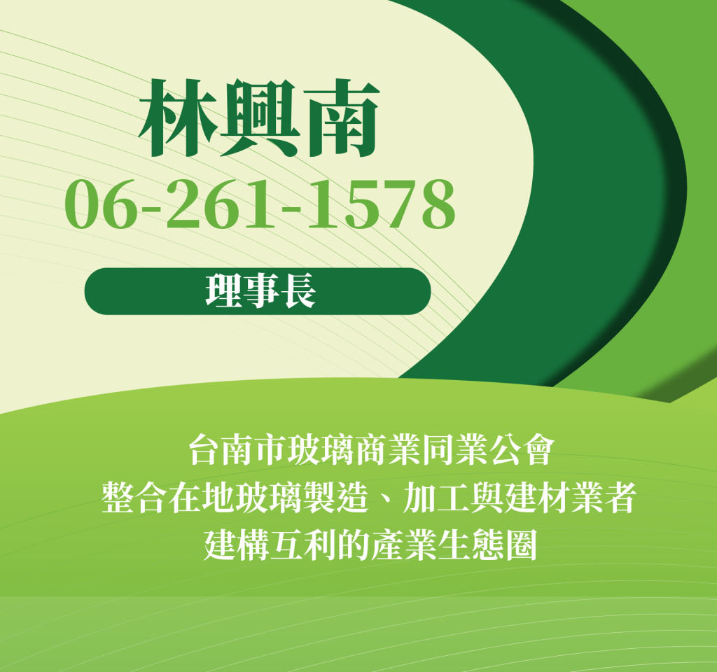 林興南