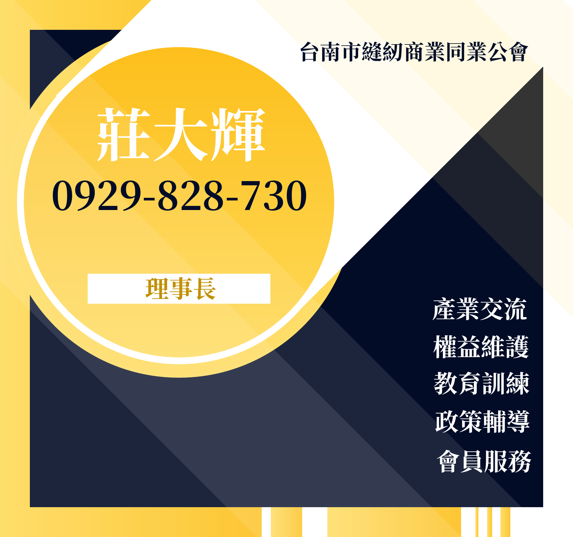 莊大輝，很榮幸認識您！ - 