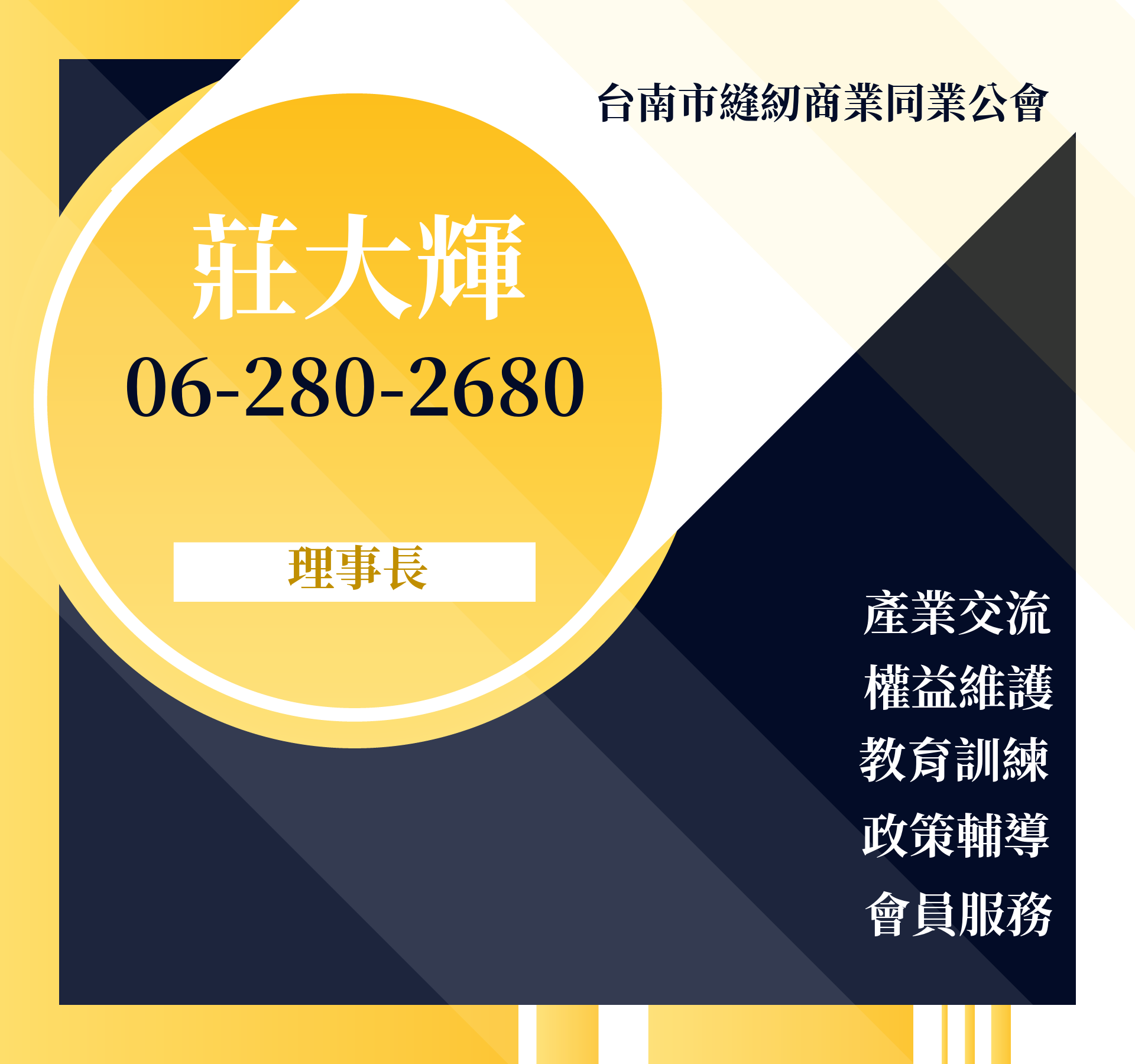 莊大輝，很榮幸認識您！ - 