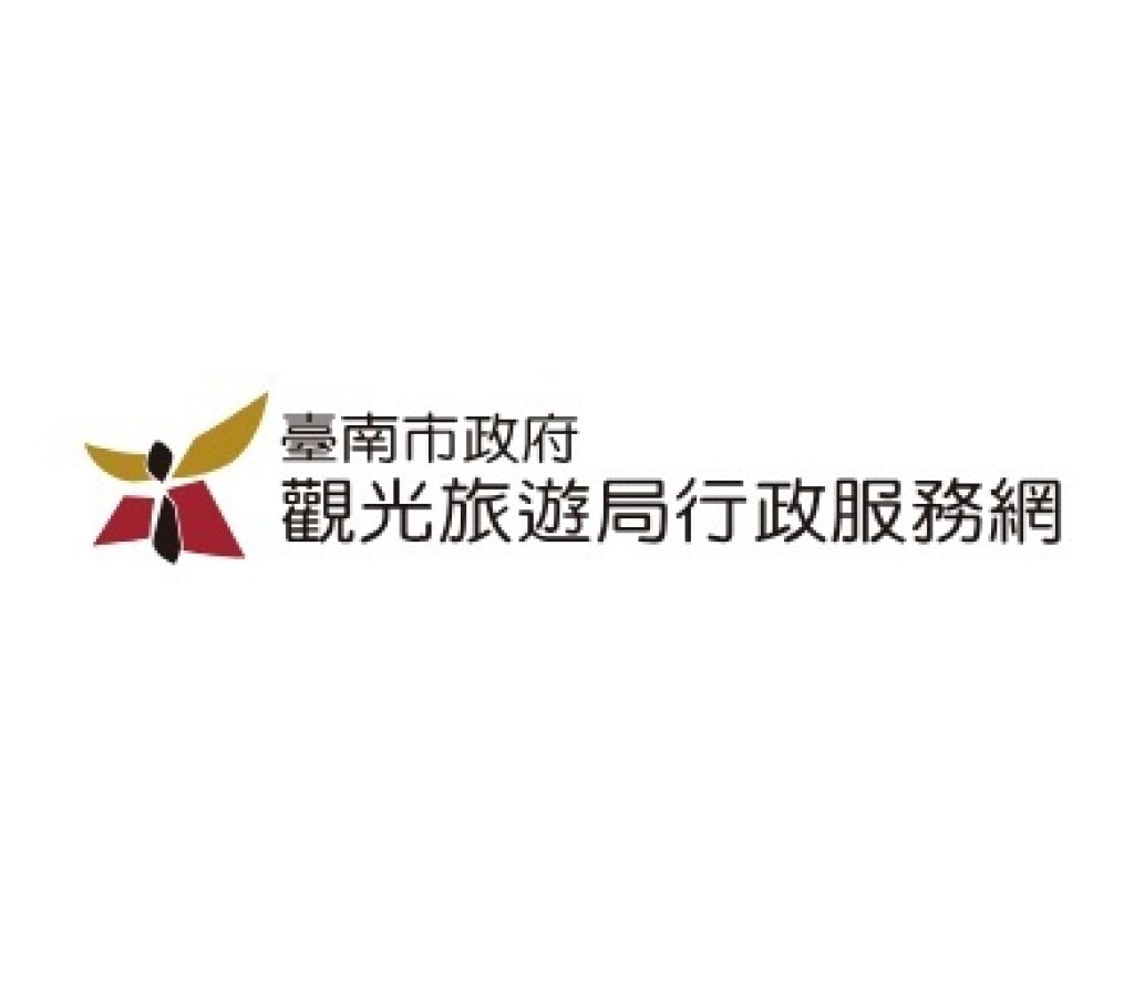 台南市觀光局