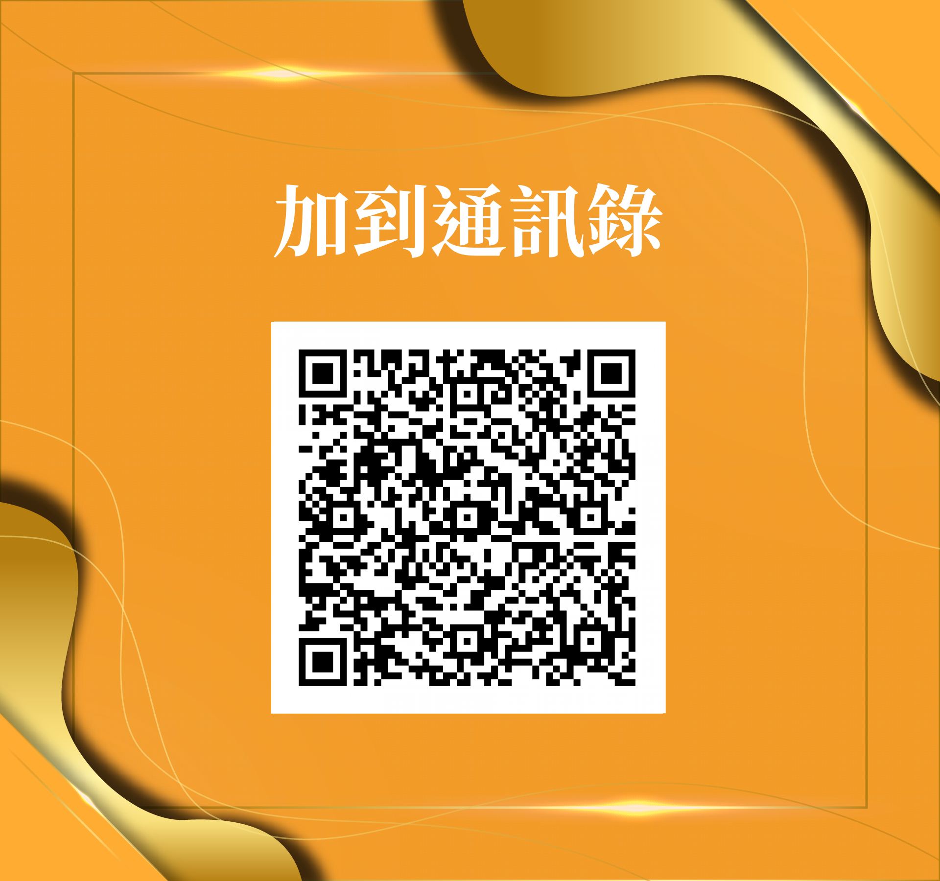 謝坤豪，很榮幸認識您！ - 