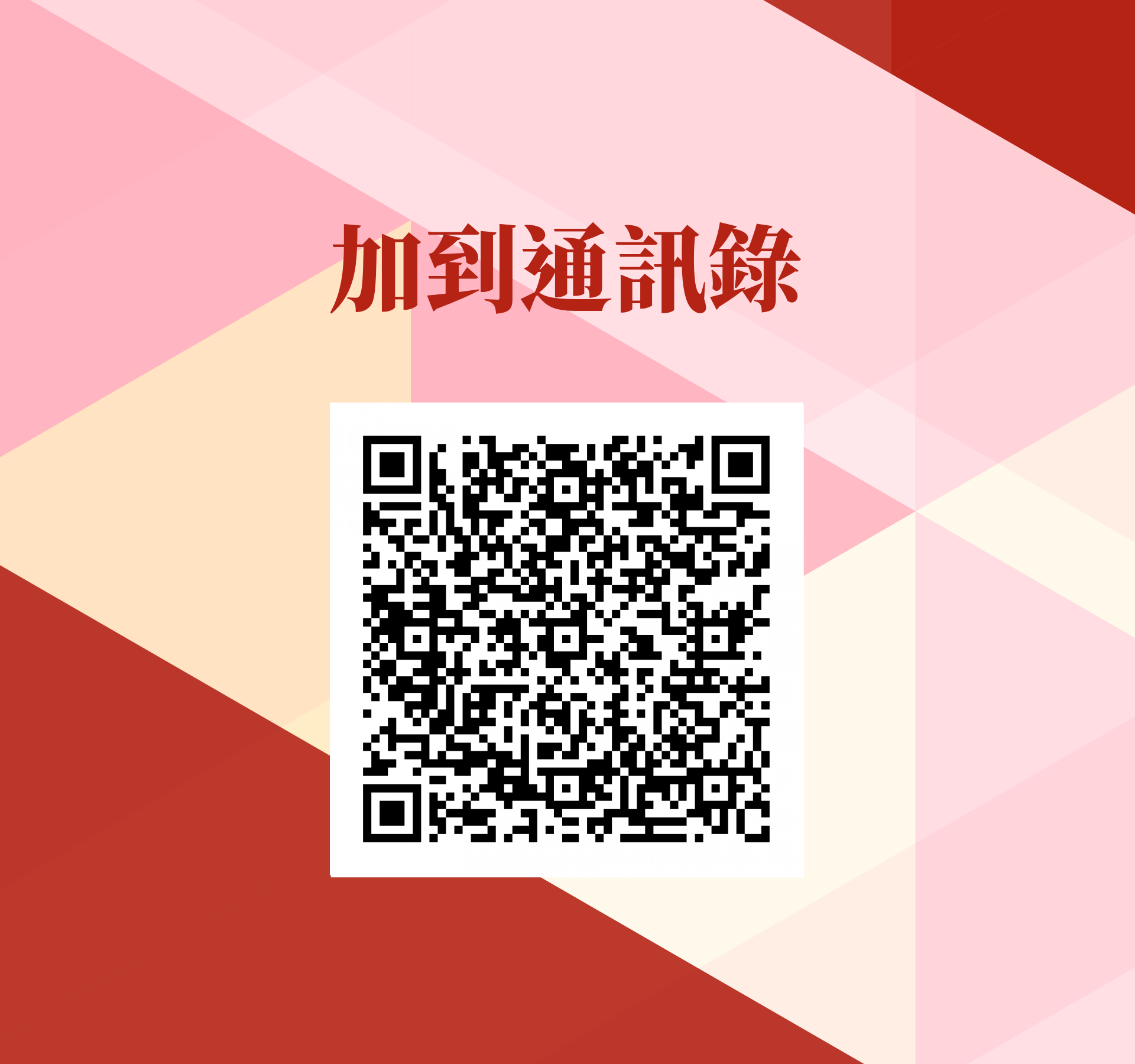 蘇怡潔，很榮幸認識您！ - 