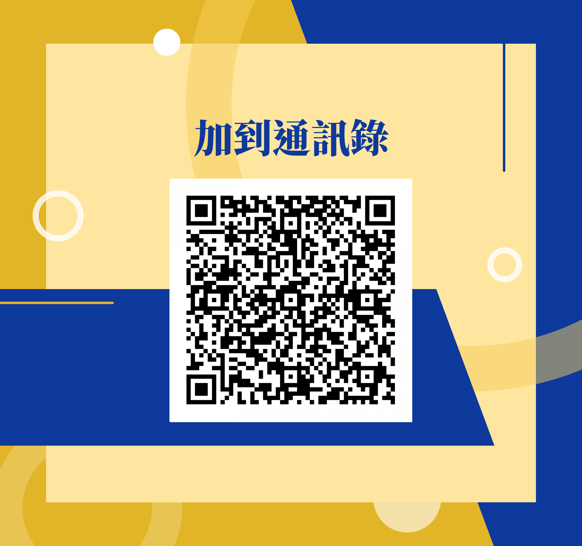 蘇鵬讚，很榮幸認識您！ - 