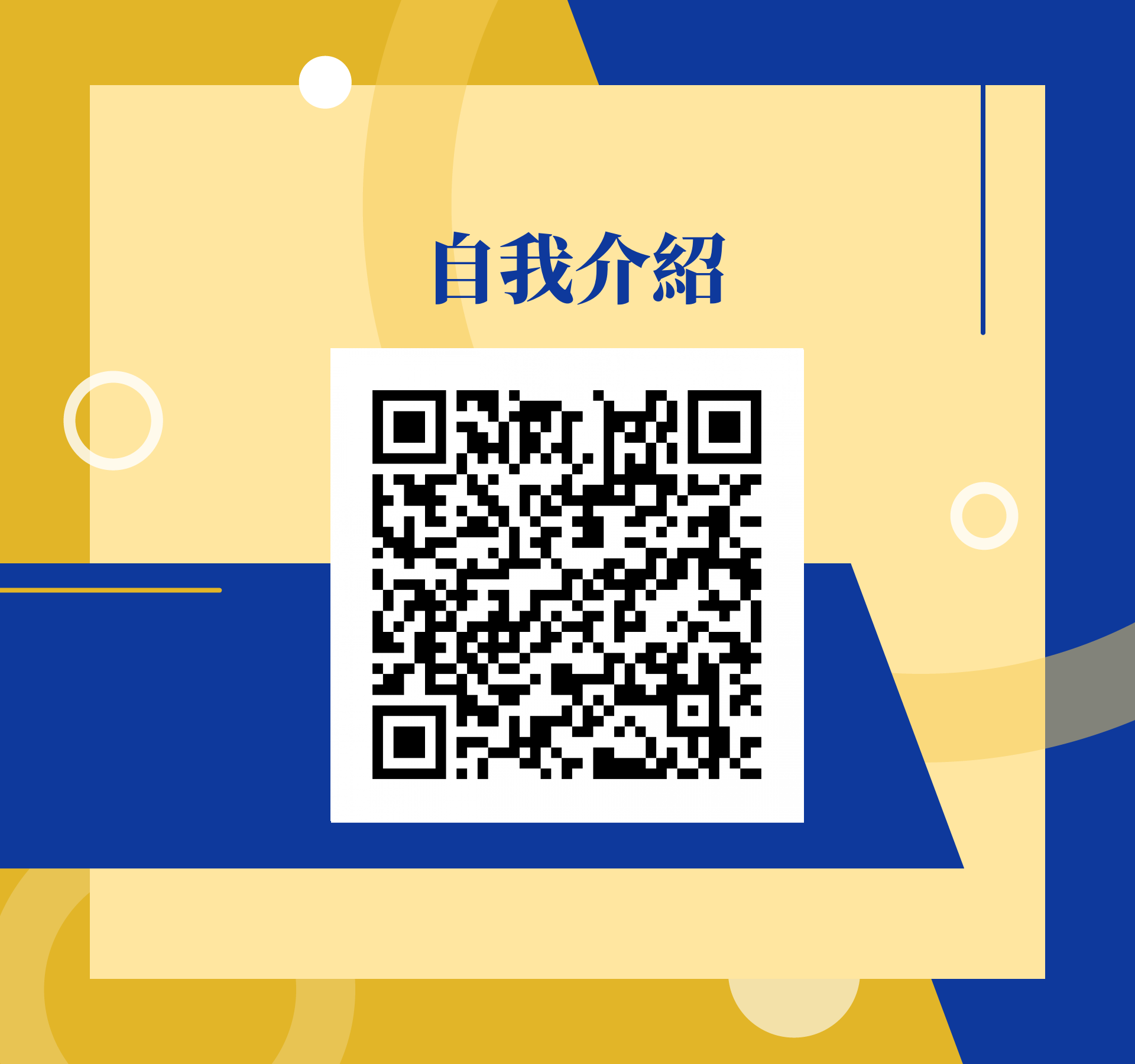 蘇鵬讚，很榮幸認識您！ - 
