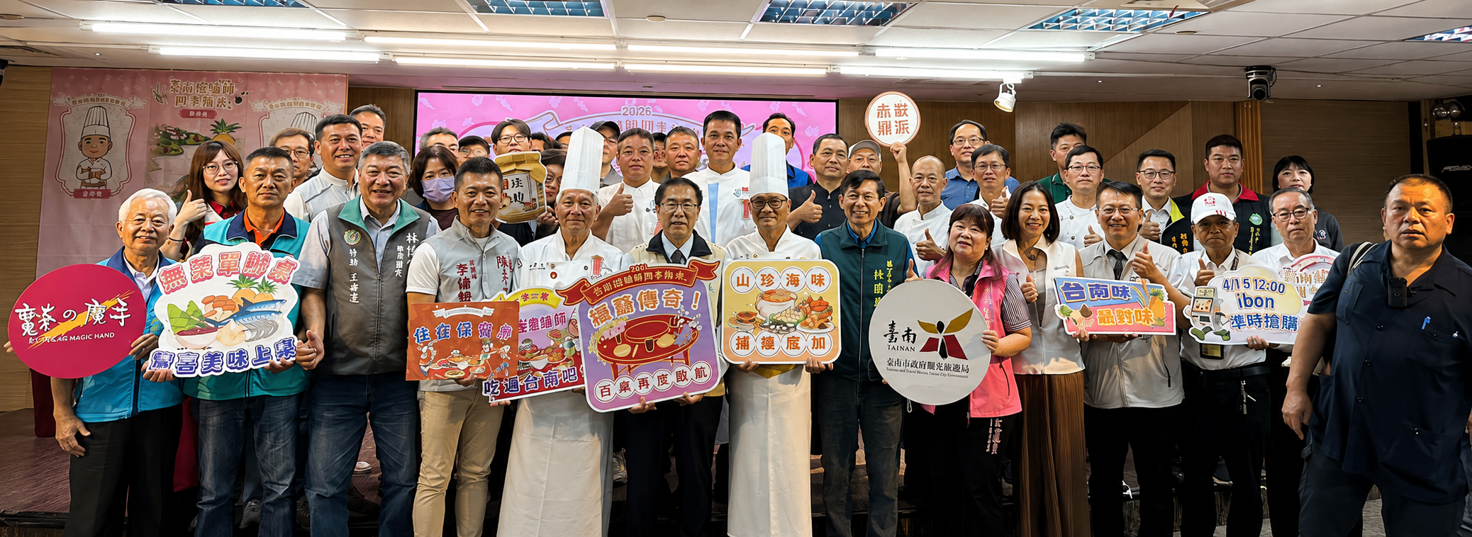 台南市烹飪商業同業公會 - 